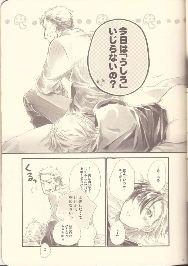 Ludger Will Kresnik Hentai: Tales of Xillia XXX Parody Guide & Erotic Secrets - pic 2