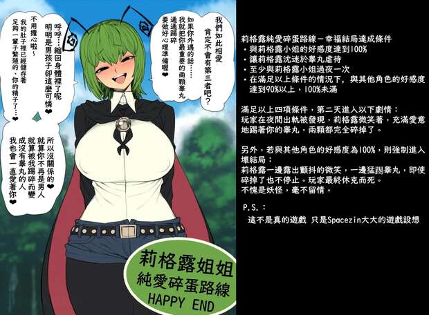 Wriggle Nightbug Hentai Guide: Touhou Project's Lewd Bug Girl Secrets - pic 1