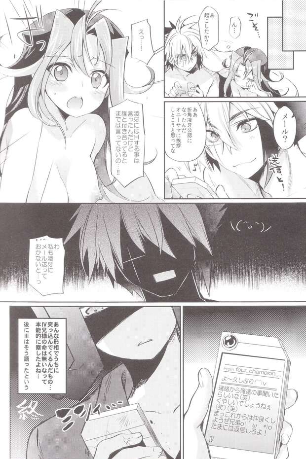 Iv Hentai Unleashed: Yu-Gi-Oh! Zexal Yaoi XXX Guide & Erotic Secrets pic 5