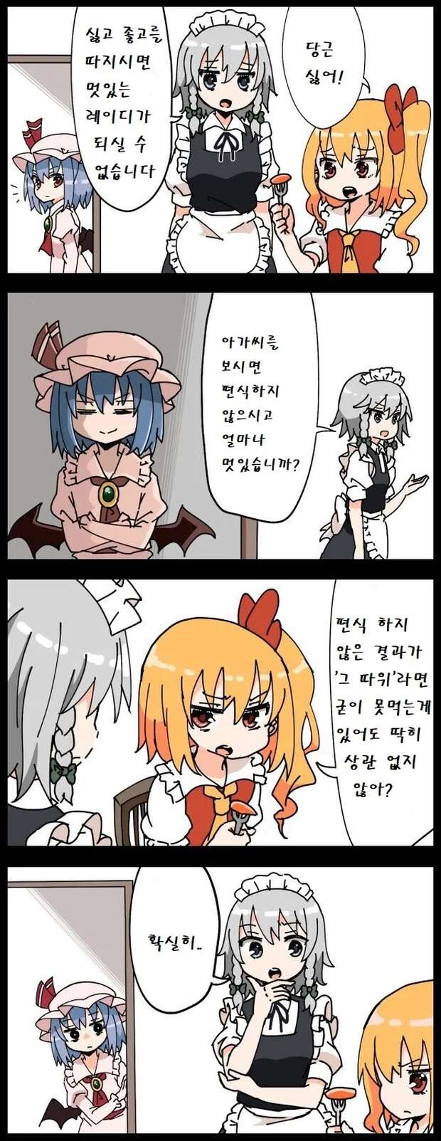 Sumireko Usami Hentai Exposed: Touhou Project's Lewd Occult Adventures - pic 2