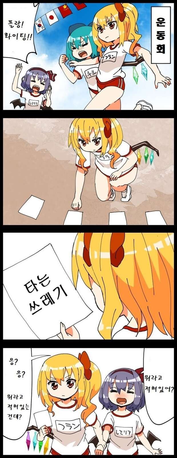 Sumireko Usami Hentai Exposed: Touhou Project's Lewd Occult Adventures - pic 8