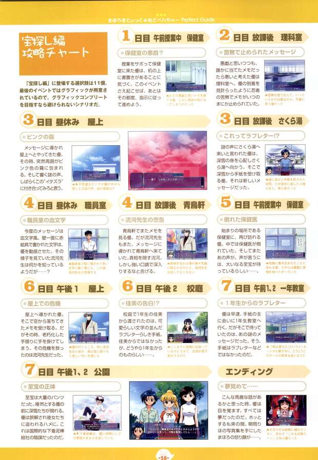 Mahoro Andou Hentai: Maid's Lewd Secrets in Mahoromatic Parody - pic 2