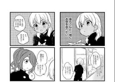 Ichirouta Kazemaru Hentai Exposed: Yaoi Shotacon in Inazuma Eleven