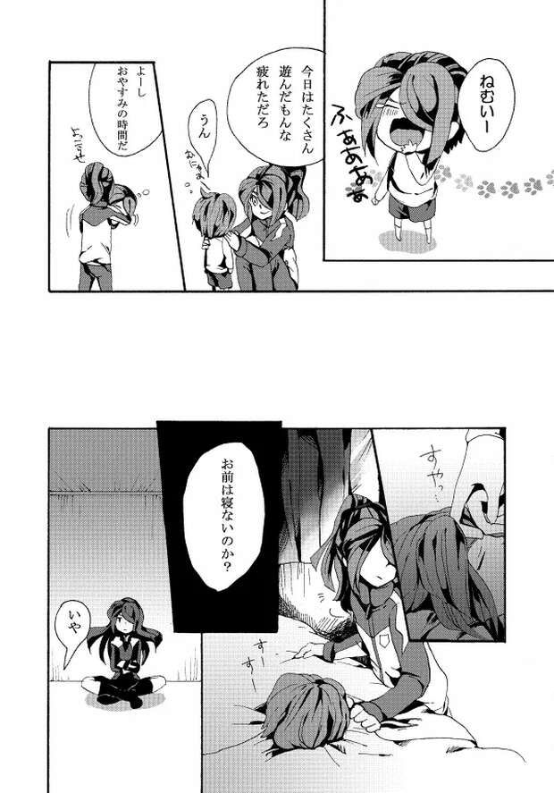 Ichirouta Kazemaru Hentai Exposed: Yaoi Shotacon in Inazuma Eleven - pic 5