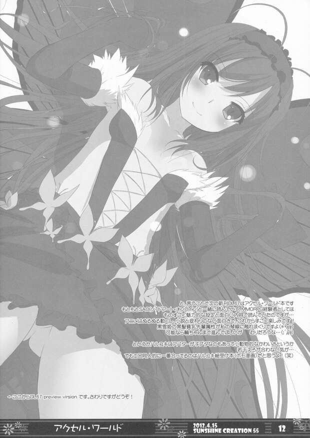 Yuniko Kouzuki Hentai Guide: Erotic Accel World Parodies & XXX Scenes pic 2