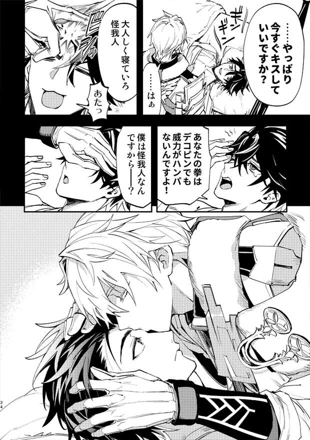 Percival Hentai Guide: Granblue Fantasy Yaoi, Anal & Femdom XXX Secrets - pic 10