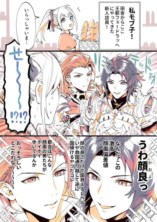 Percival Hentai Guide: Granblue Fantasy Yaoi, Anal & Femdom XXX Secrets - pic 7