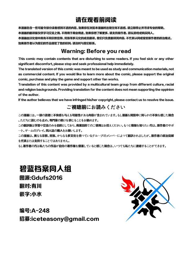 Matsuwa Hentai Exposed: Kantai Collection's Lewd Pregnant Destroyer Guide pic 2