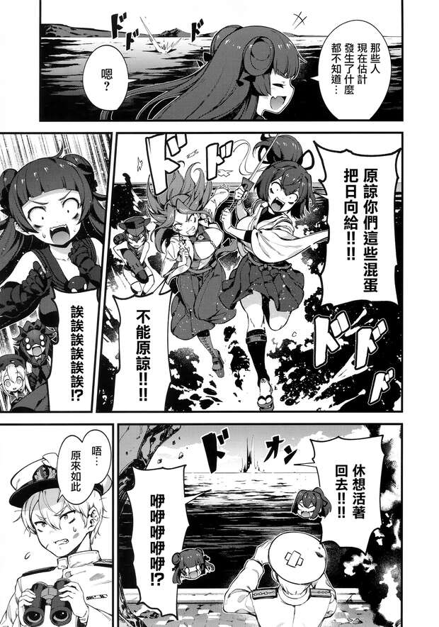 Matsuwa Hentai Exposed: Kantai Collection's Lewd Pregnant Destroyer Guide pic 3