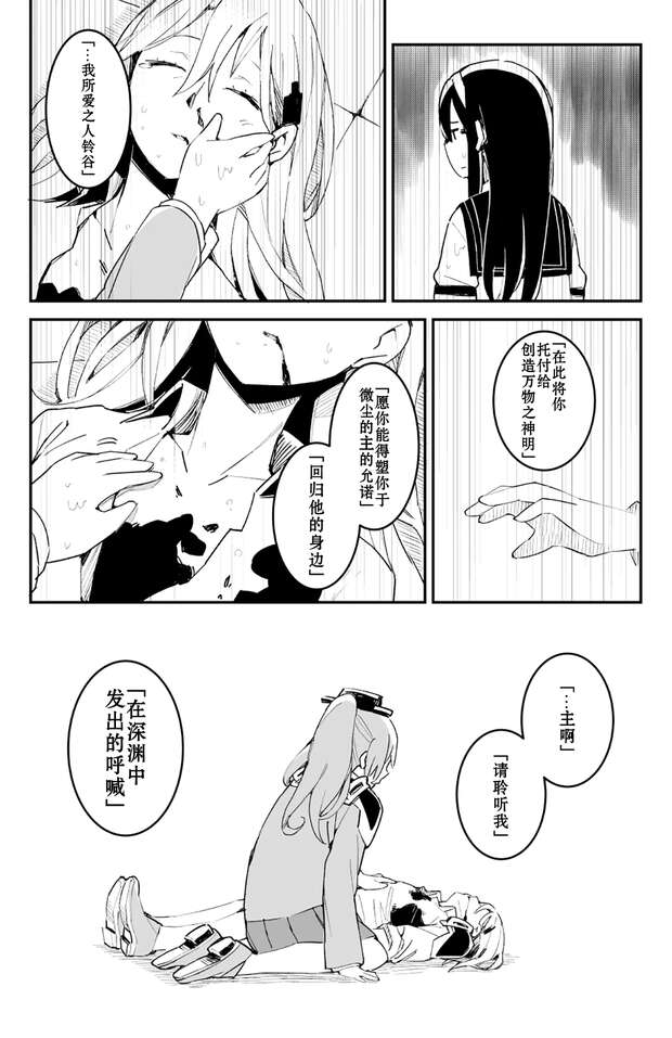 Matsuwa Hentai Exposed: Kantai Collection's Lewd Pregnant Destroyer Guide pic 5