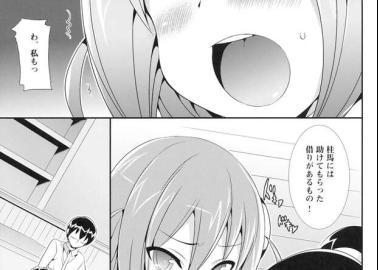 Keima Katsuragi Hentai: Erotic Conquest in The World God Only Knows XXX