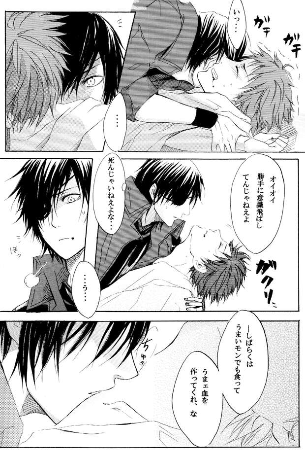 Date Masamune Hentai: Sengoku Basara's Eyepatch Dragon in XXX Yaoi Ecstasy pic 1