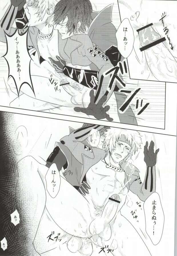 Date Masamune Hentai: Sengoku Basara's Eyepatch Dragon in XXX Yaoi Ecstasy pic 2