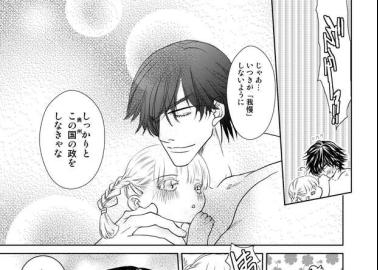 Date Masamune Hentai: Sengoku Basara's Eyepatch Dragon in XXX Yaoi Ecstasy (78 characters)