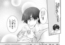 Date Masamune Hentai: Sengoku Basara's Eyepatch Dragon in XXX Yaoi Ecstasy (78 characters)