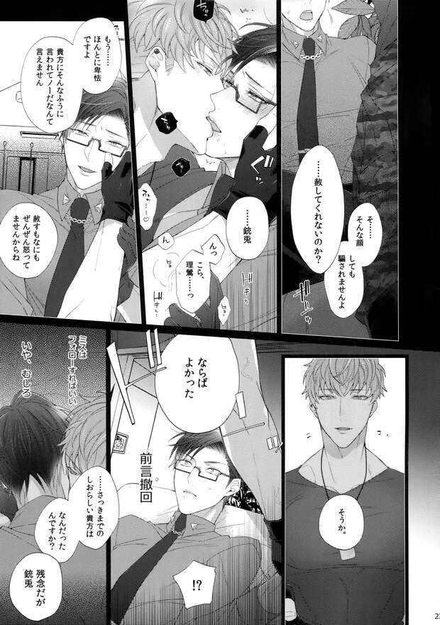 Jyuto Iruma Hentai Guide: Hypnosis Mic Yaoi XXX Adventures Exposed - pic 1