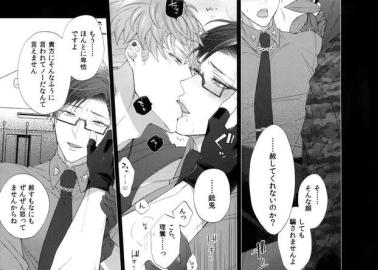 Jyuto Iruma Hentai Guide: Hypnosis Mic Yaoi XXX Adventures Exposed