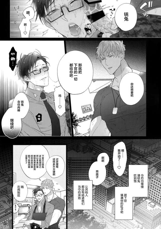 Jyuto Iruma Hentai Guide: Hypnosis Mic Yaoi XXX Adventures Exposed - pic 4