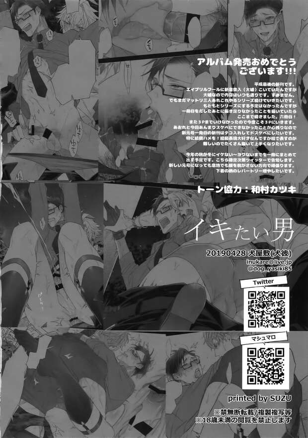 Jyuto Iruma Hentai Guide: Hypnosis Mic Yaoi XXX Adventures Exposed - pic 5