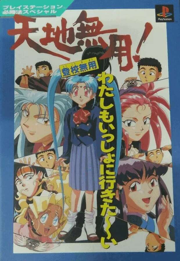 Kiyone Makibi Hentai Guide: Tenchi Muyo XXX Parody with Big Breasts & Futanari - pic 6