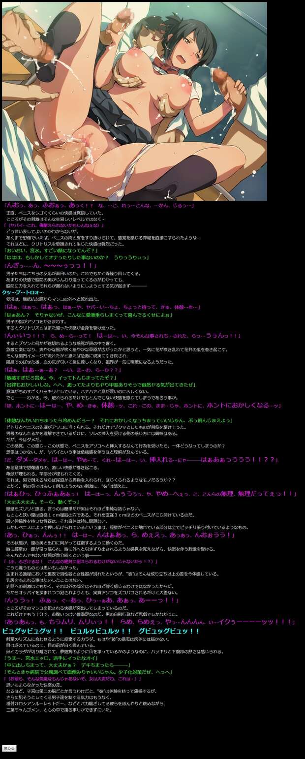 Mitsuha Miyamizu Hentai Exposed: Kimi no Na wa. Erotic Body Swap XXX Guide - pic 6