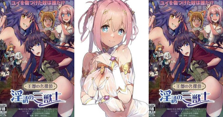 Yui Kusano Hentai Guide: Princess Connect Erotic Parodies & XXX Scenes