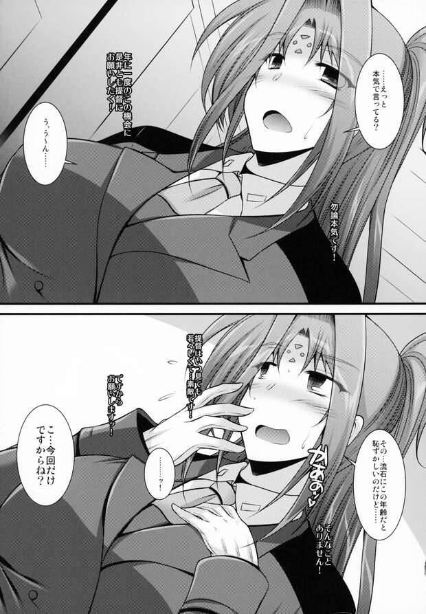 Chrono Harlaown Hentai Exposed: Incestuous Pleasures in Magical Girl Lyrical Nanoha - pic 5