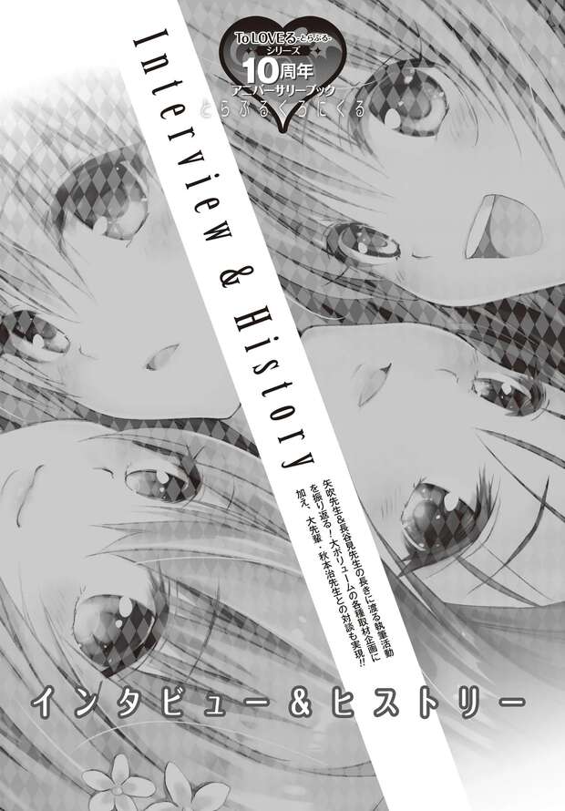 Risa Momioka Hentai Exposed: To Love Ru's Busty Schoolgirl XXX Adventures - pic 7