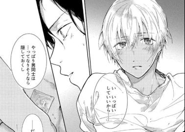 Shuuichi Akai Hentai: Detective Conan Yaoi XXX Guide & Erotic Secrets