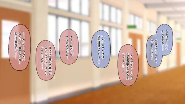 Sena Juo Hentai Exposed: Idolmaster Idol's Big Breast Ecstasy Guide pic 2