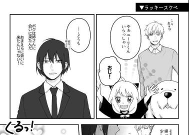 Loid Forger Hentai Exposed: Spy x Family XXX Parody Guide & Erotic Secrets