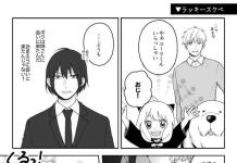 Loid Forger Hentai Exposed: Spy x Family XXX Parody Guide & Erotic Secrets