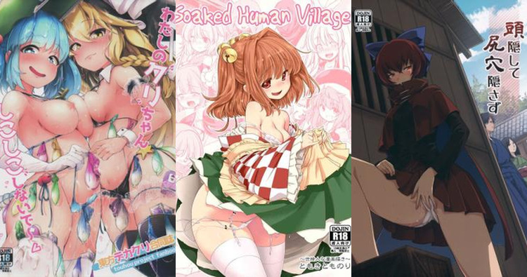 Sekibanki Hentai Exposed: Touhou Project's Lewd Dullahan Kinks & XXX Secrets