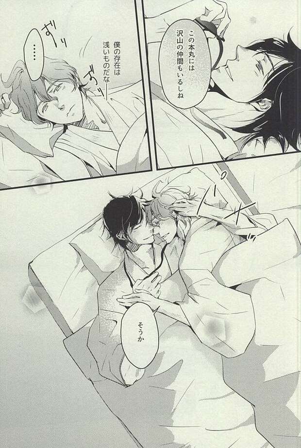 Kasen Kanesada Hentai: Touken Ranbu Yaoi XXX Guide & Erotic Touken Secrets - pic 4