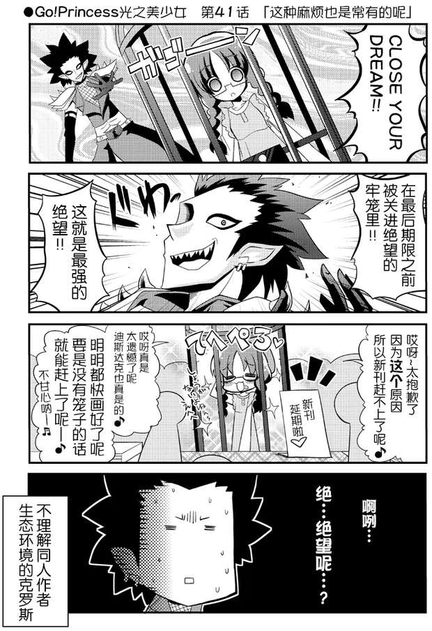 Minami Kaidou Hentai Exposed: Cure Mermaid's Erotic Precure Adventures - pic 1