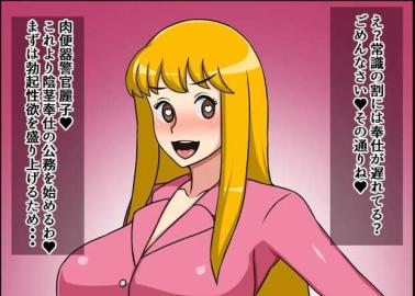 Reiko Katherine Akimoto Hentai: Kochikame Policewoman's XXX Big Breast Adventures