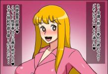 Reiko Katherine Akimoto Hentai: Kochikame Policewoman's XXX Big Breast Adventures