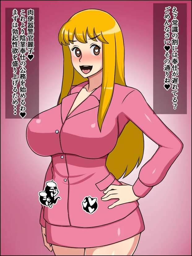 Reiko Katherine Akimoto Hentai: Kochikame Policewoman's XXX Big Breast Adventures - pic 3