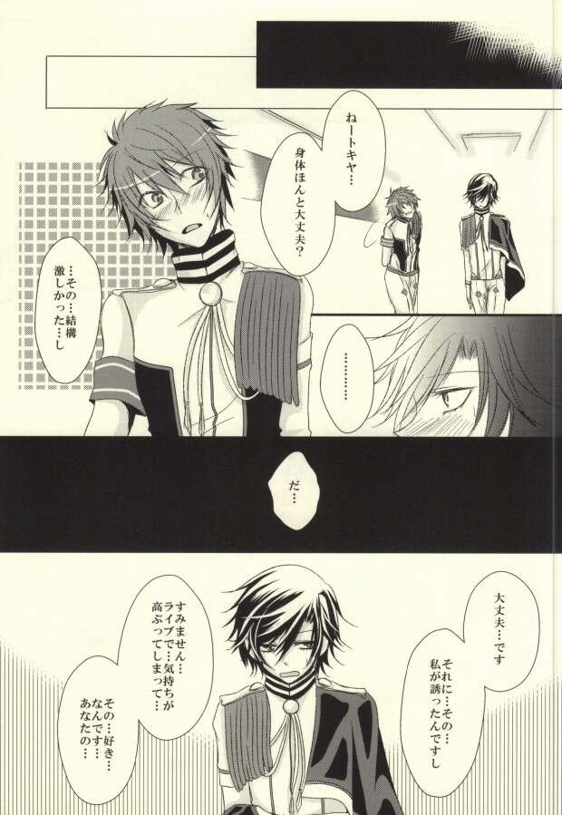 Otoya Ittoki Hentai: Yaoi Secrets from Uta no Prince Sama & MHA XXX Guide pic 4