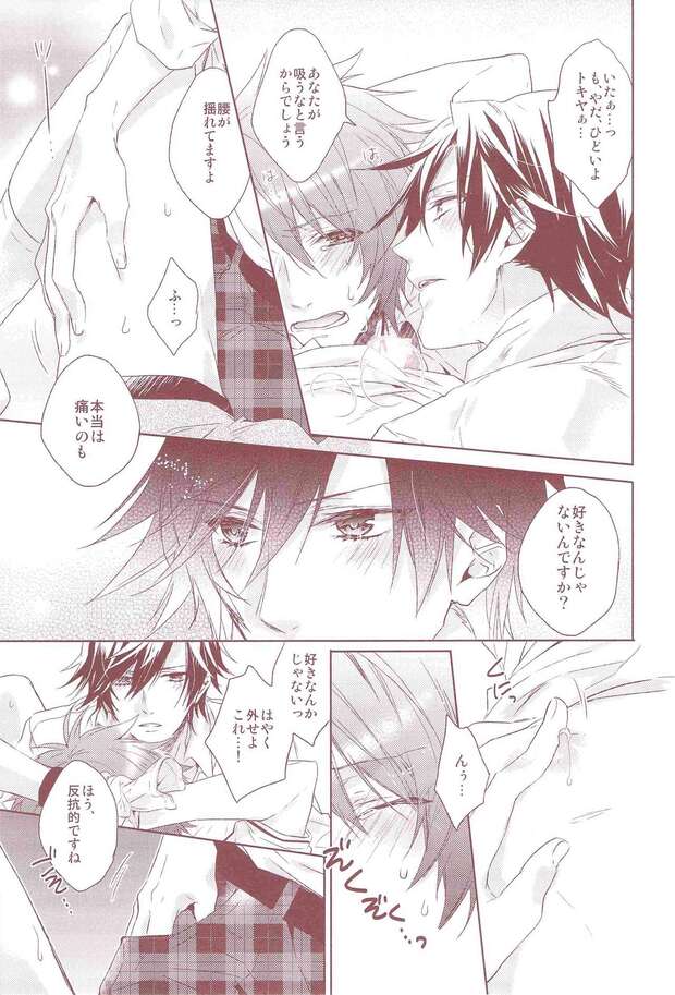 Otoya Ittoki Hentai: Yaoi Secrets from Uta no Prince Sama & MHA XXX Guide pic 5