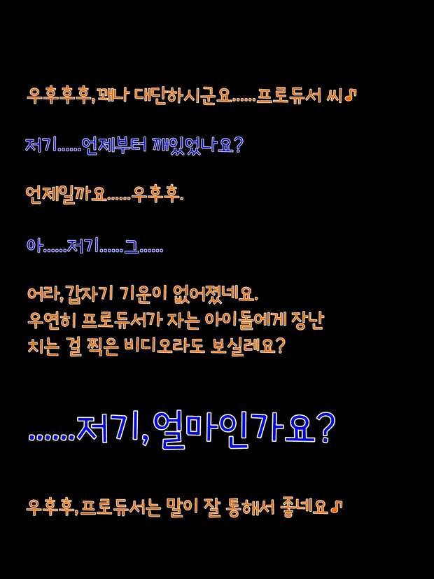 Miho Kohinata Hentai Exposed: Idolmaster XXX Idol's Forbidden Pleasures Guide - pic 6