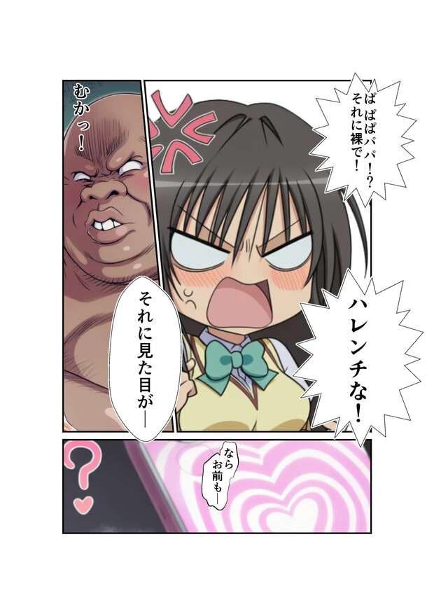 Lala Satalin Deviluke Hentai: To Love Ru's Busty Alien Princess XXX Guide - pic 1