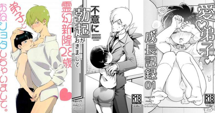 Arataka Reigen Hentai Uncovered: Mob Psycho 100 Yaoi XXX Adventures