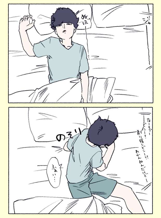 Arataka Reigen Hentai Uncovered: Mob Psycho 100 Yaoi XXX Adventures - pic 2