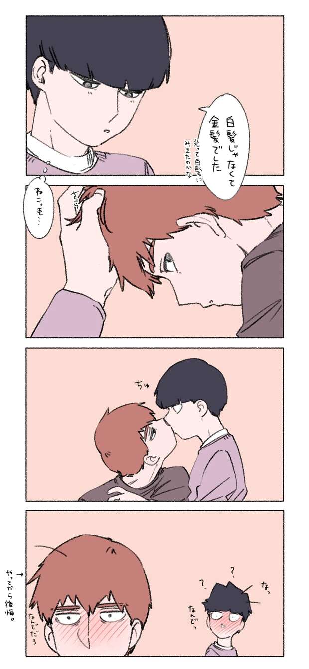Arataka Reigen Hentai Uncovered: Mob Psycho 100 Yaoi XXX Adventures - pic 7