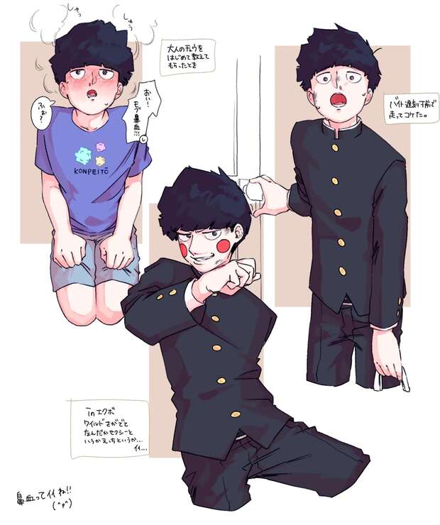 Arataka Reigen Hentai Uncovered: Mob Psycho 100 Yaoi XXX Adventures - pic 8