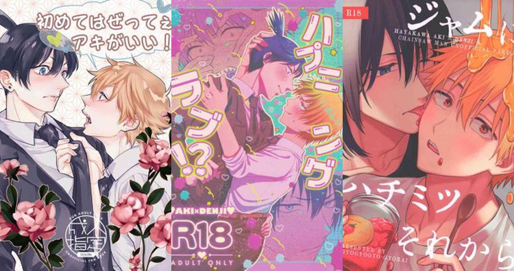 Aki Hayakawa Hentai: Chainsaw Man Yaoi Anal XXX Guide & Secrets