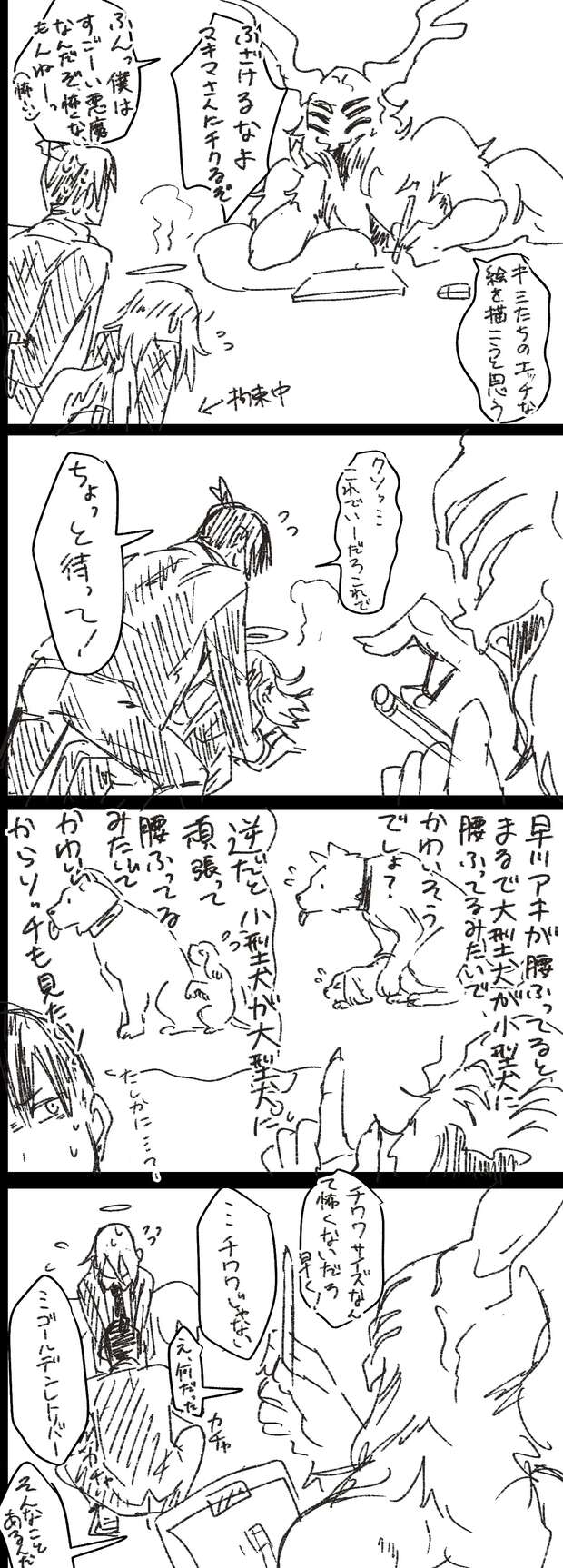 Aki Hayakawa Hentai: Chainsaw Man Yaoi Anal XXX Guide & Secrets - pic 1