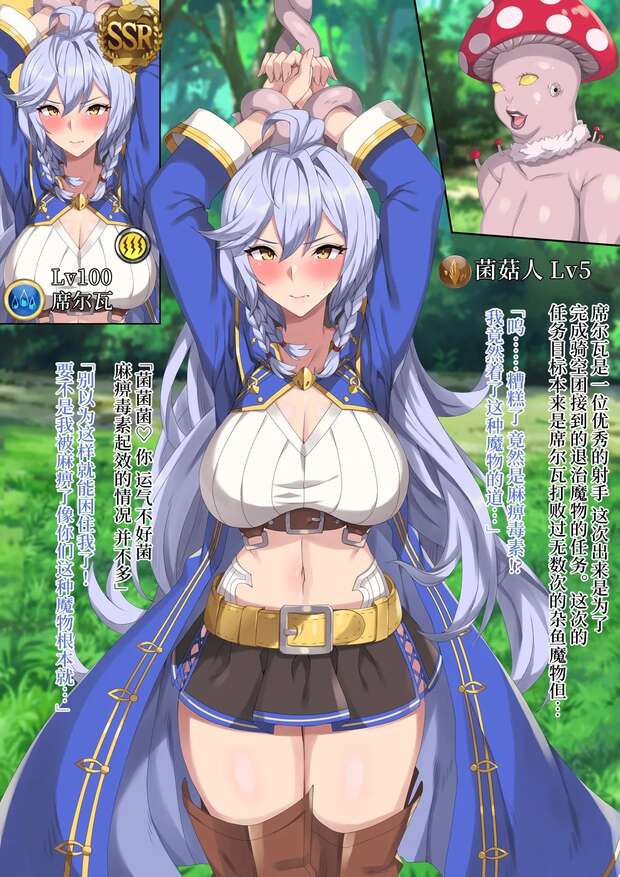 Kino Hentai Exposed: Erotic Journeys in Kino no Tabi XXX Manga Guide - pic 1