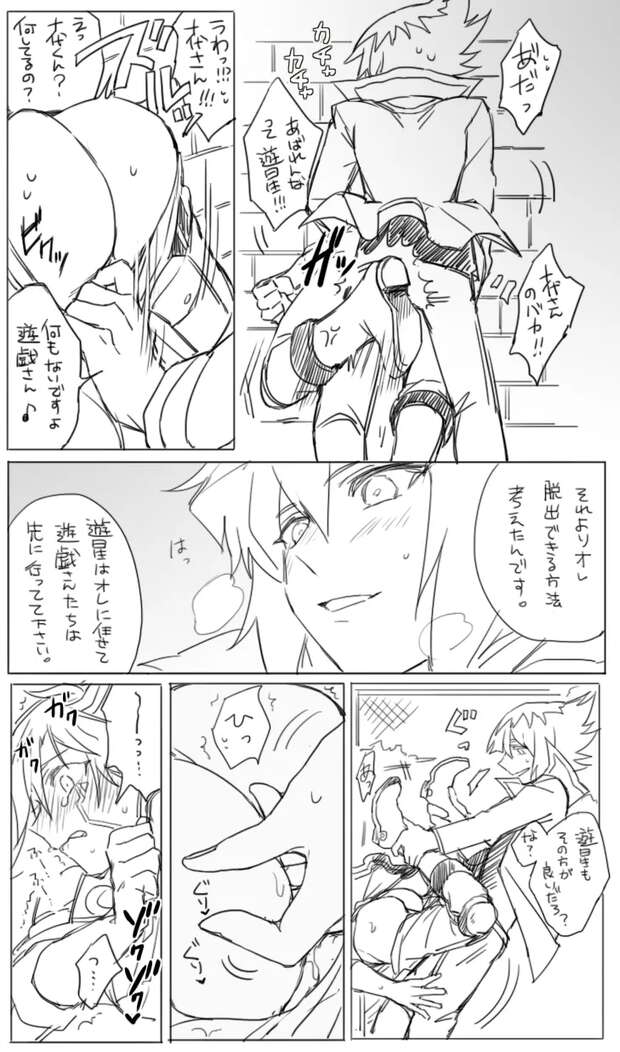 Jaden Yuki Hentai: Yu-Gi-Oh GX XXX Guide to Lewd Duels & Erotic Cards - pic 8